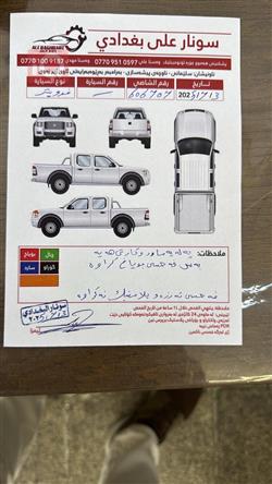 نیسان فرۆنتیر